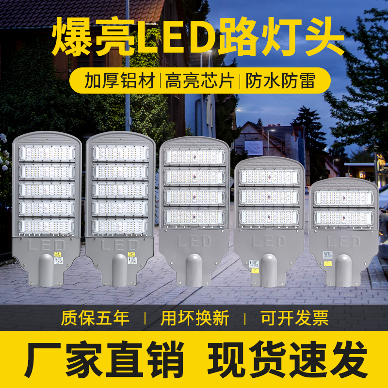 玛宝豪led模组路灯头防水防雷