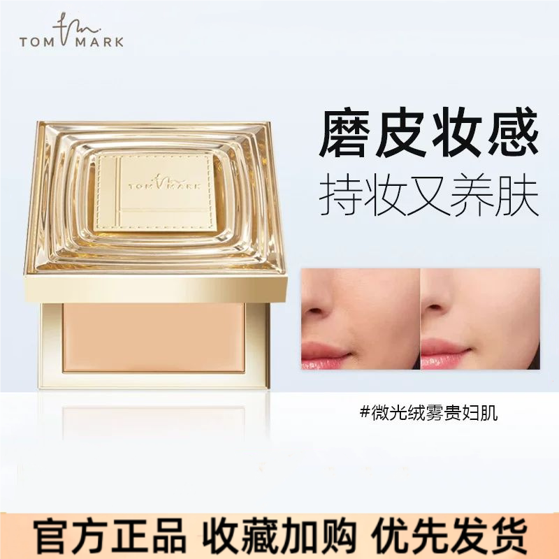 唐魅可时光虫草粉底液保湿遮瑕