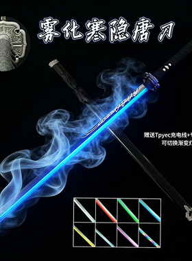 带灯发光烟雾唐横刀木刀带鞘充电道具武器鬼灭之刃日轮刀发光剑