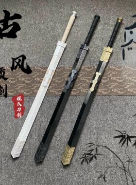 竹木剑汉剑古风宝剑唐横刀木刀带鞘秦王剑儿童道具铁剑cos武士刃