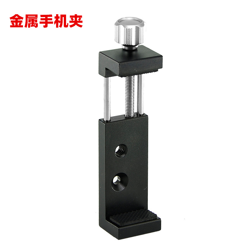 金属手机夹直播支架配件