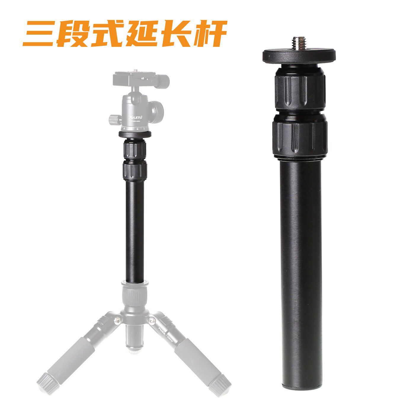 铝合金伸缩延长杆单反相机桌面三脚架手机直播支架加高3节中轴加长杆配件金属迷你