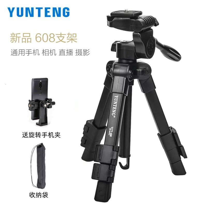 桌面手机直播支架多机位万向转动网红便携迷你拍照抖音快手拍摄视频三脚架微单相机投影仪伸缩通用手机