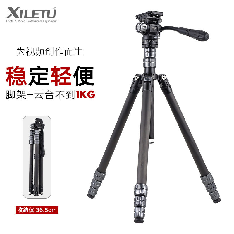 专业碳纤维液压云台三脚架单反相机微单轻便携支架手机直播摄影视频户外三角架