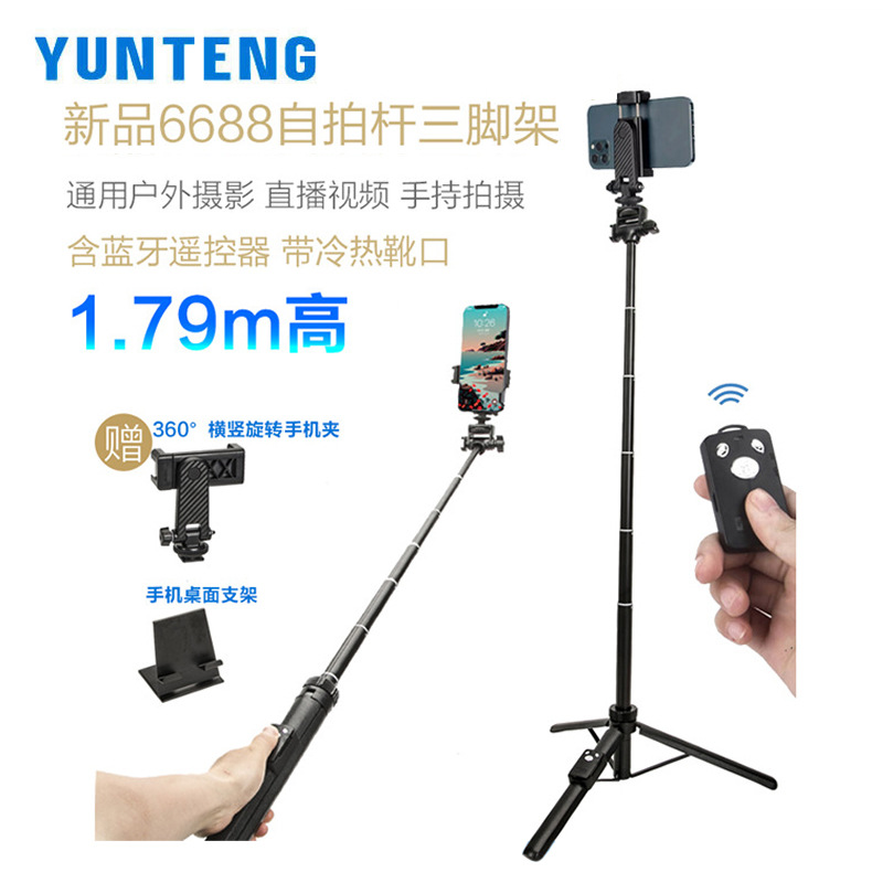 手机自拍杆三脚架一体架1.79米高便携户外蓝牙拍照遥控器直播支架铝合金管子通用