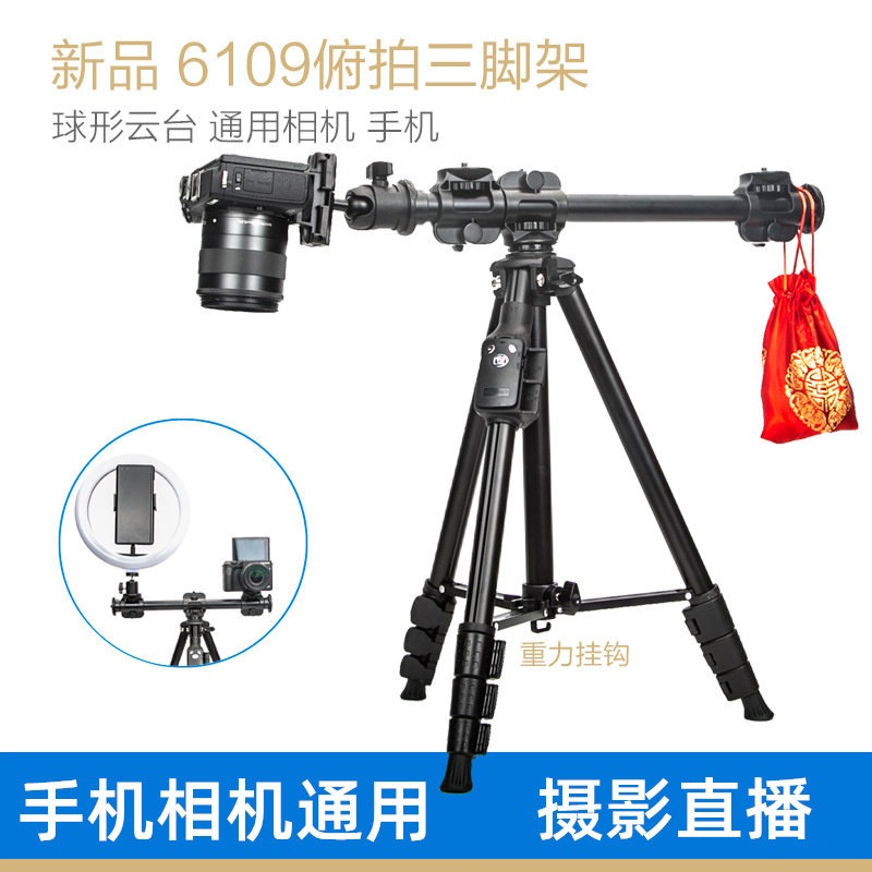 手机俯拍三脚架通用微单相机抖音直播支架平板ipad摄影万向头创意多功能支撑夹架美甲书法写字落地三角架