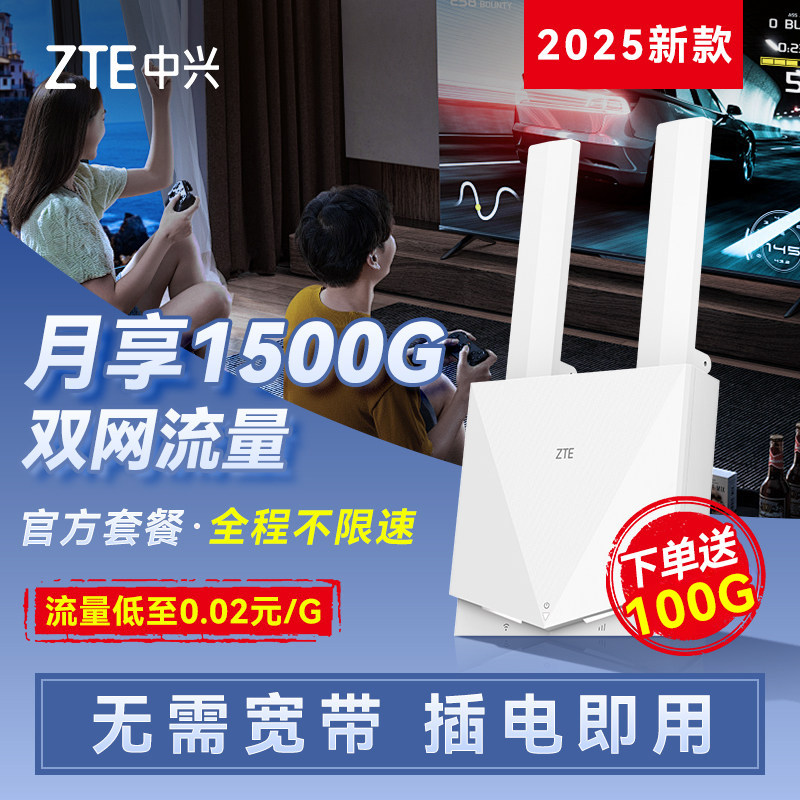 25年旗舰新品官方套餐送100G