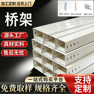 镀锌桥架喷塑防火桥架槽式梯式桥架不锈钢桥架电缆桥架金属铁线槽