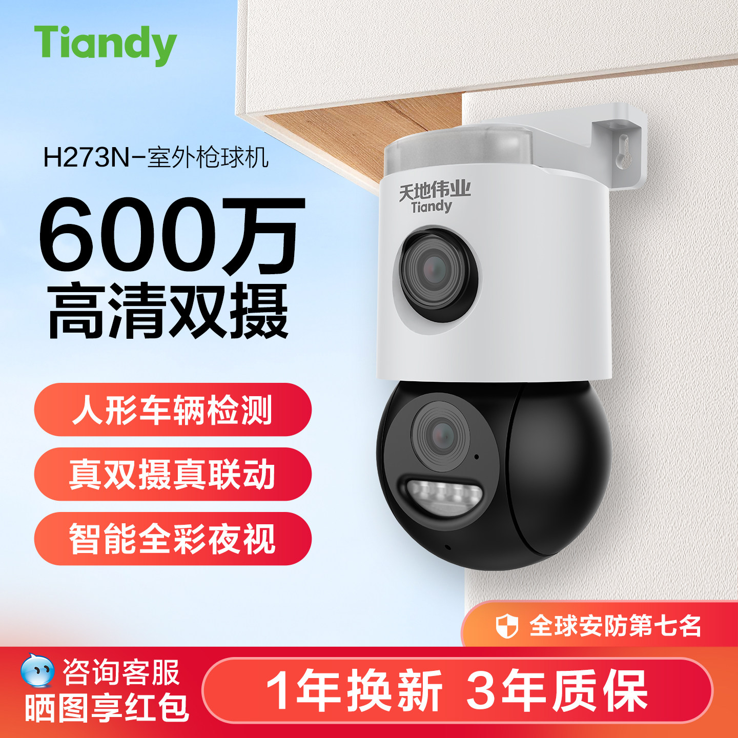 4g终身免费流量高清夜视