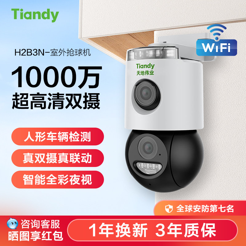 人行车辆检测智能全彩夜视