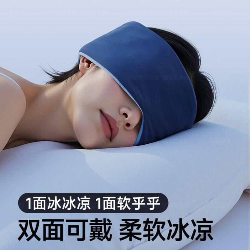 酒店同款真丝眼罩云朵深睡无感遮光单只可机洗防螨抑菌透气舒适