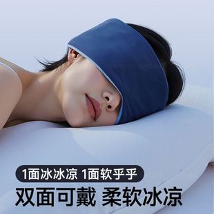 酒店同款亚云朵深睡星球眼罩无感遮光单只可机洗防螨抑菌透气舒适
