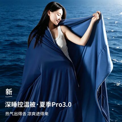 星球夏季深睡被Pro3夏被亚2026新款朵酒店可机洗空调被夏凉被子芯