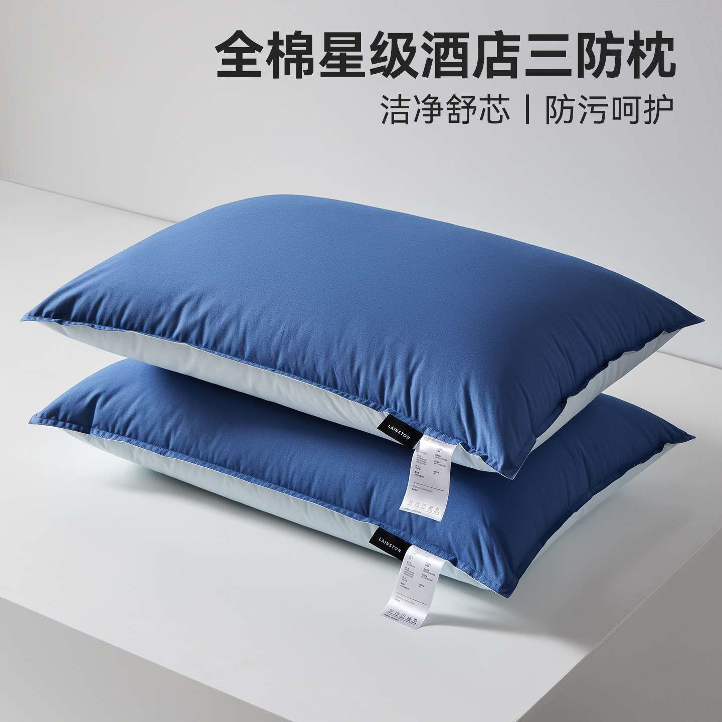 希尔顿五星级酒店专用全棉枕头护颈椎助睡眠枕芯高枕防头油成人枕