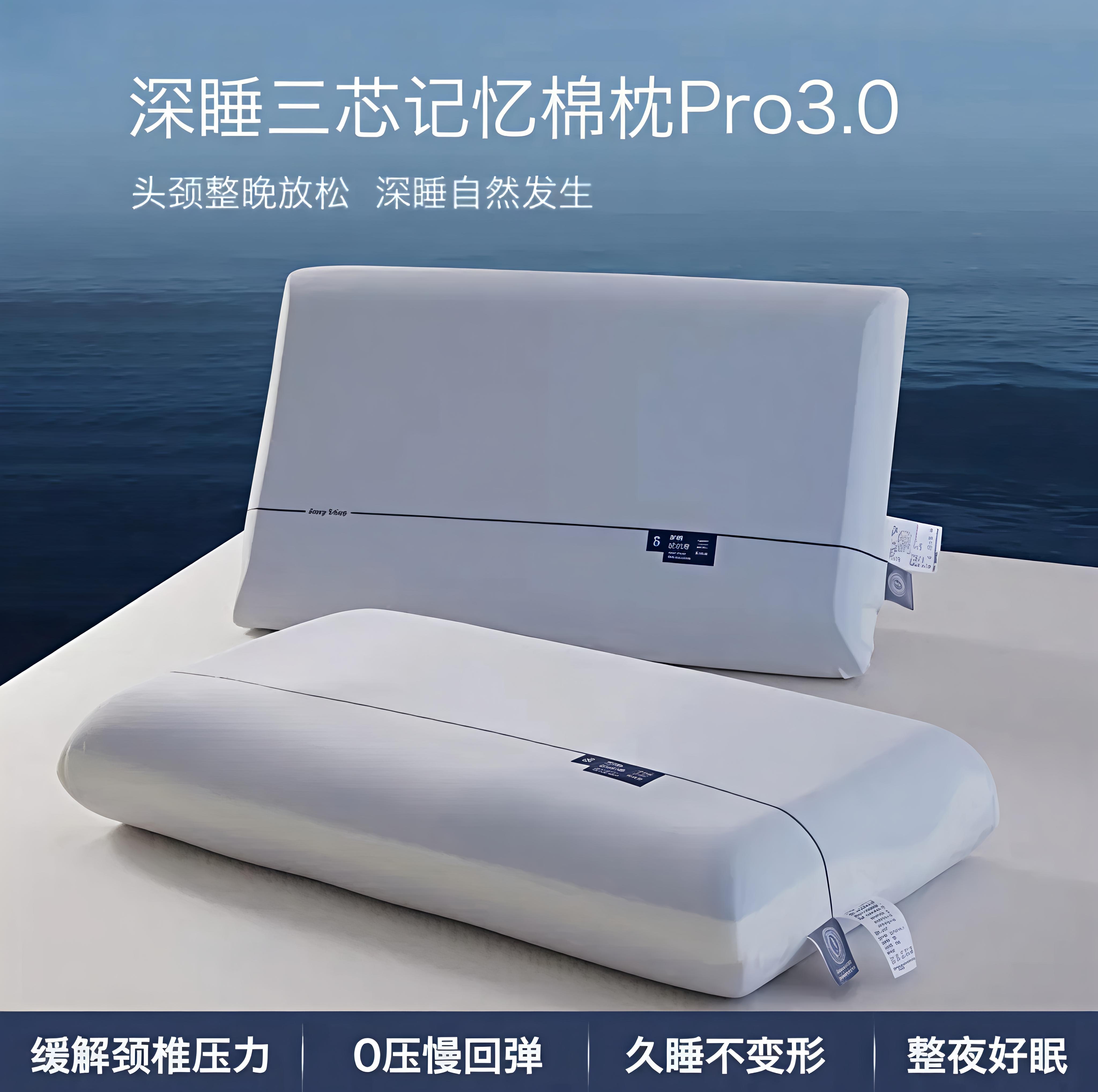 亚之朵星级酒店同款枕头第2代深睡枕pro护颈椎助睡眠记忆棉枕头芯