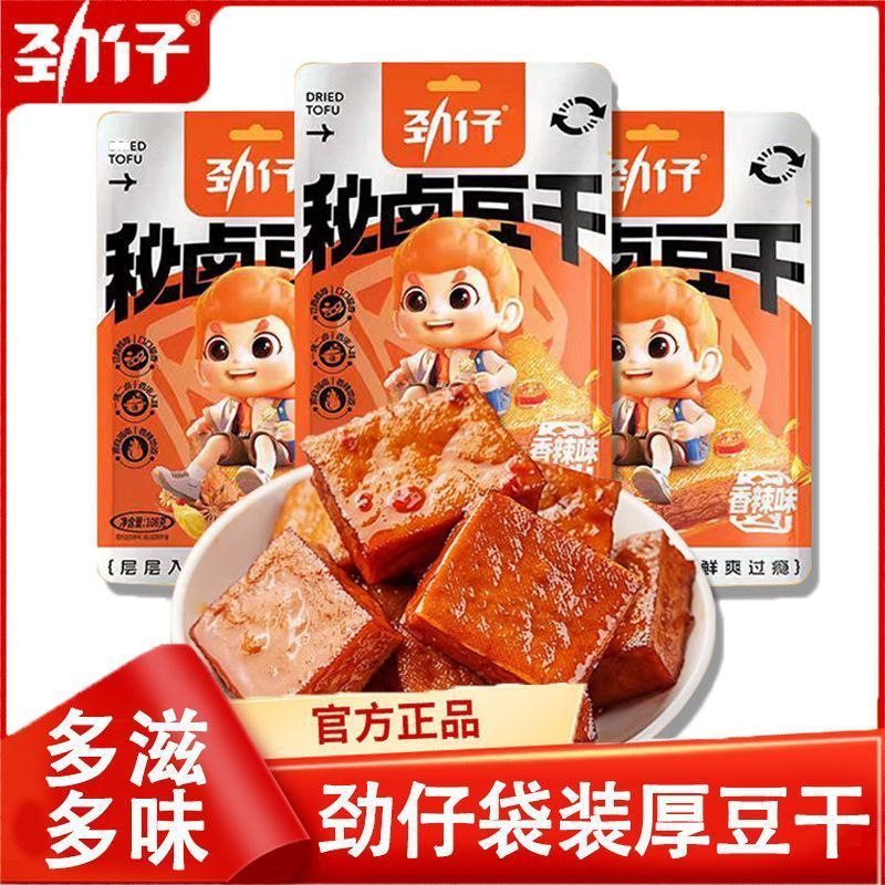 劲仔秘卤豆干30包麻辣零食湖南特产豆腐干香辣条小吃美食品