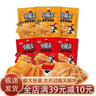 卫龙小魔女魔芋爽素毛肚香辣火锅味辣条素肉解馋休闲小吃食品零食