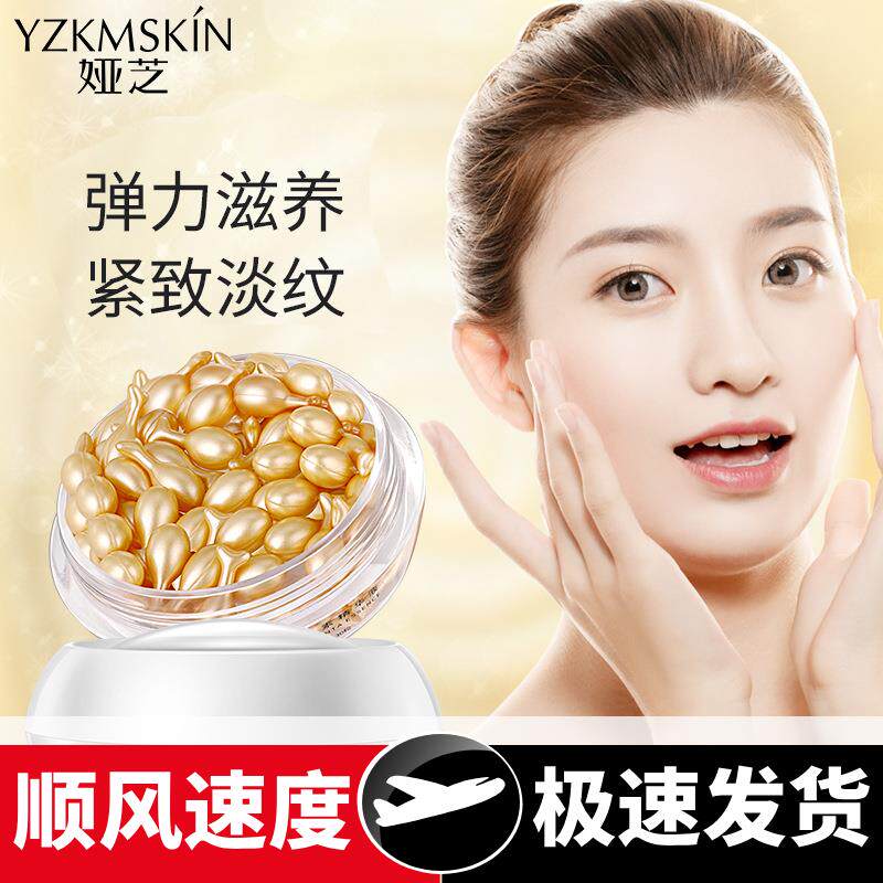 富勒烯胎盘素胶囊精华液紧致抗皱补水保湿小鸡腿精华化妆品