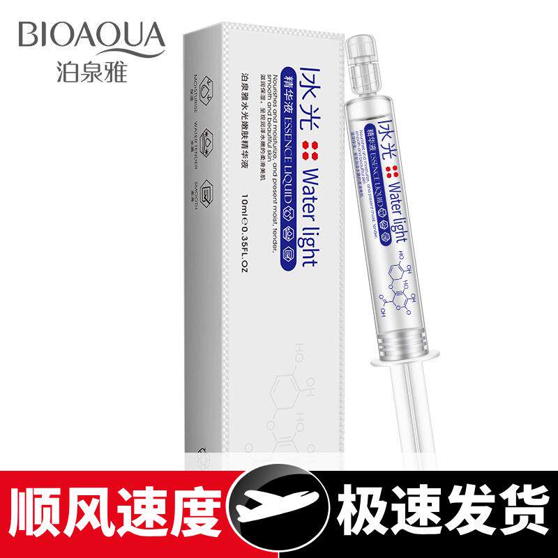 涂抹式精华液面部原液补水保湿面部精华面膜化妆品