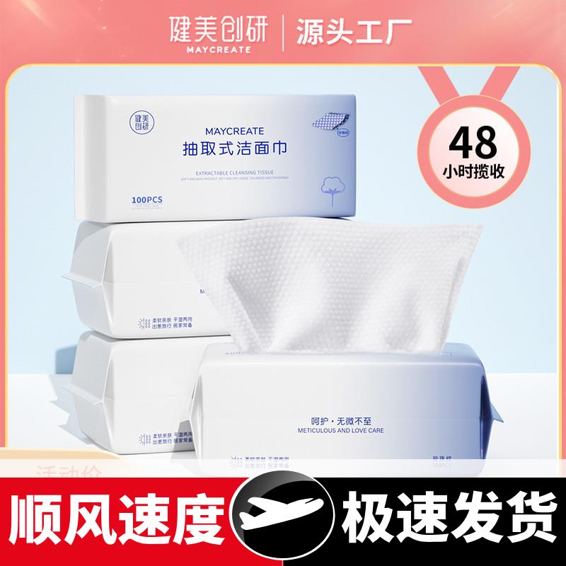 洗脸巾一次性抽取式加厚不掉絮棉柔巾面巾不起毛干湿两用