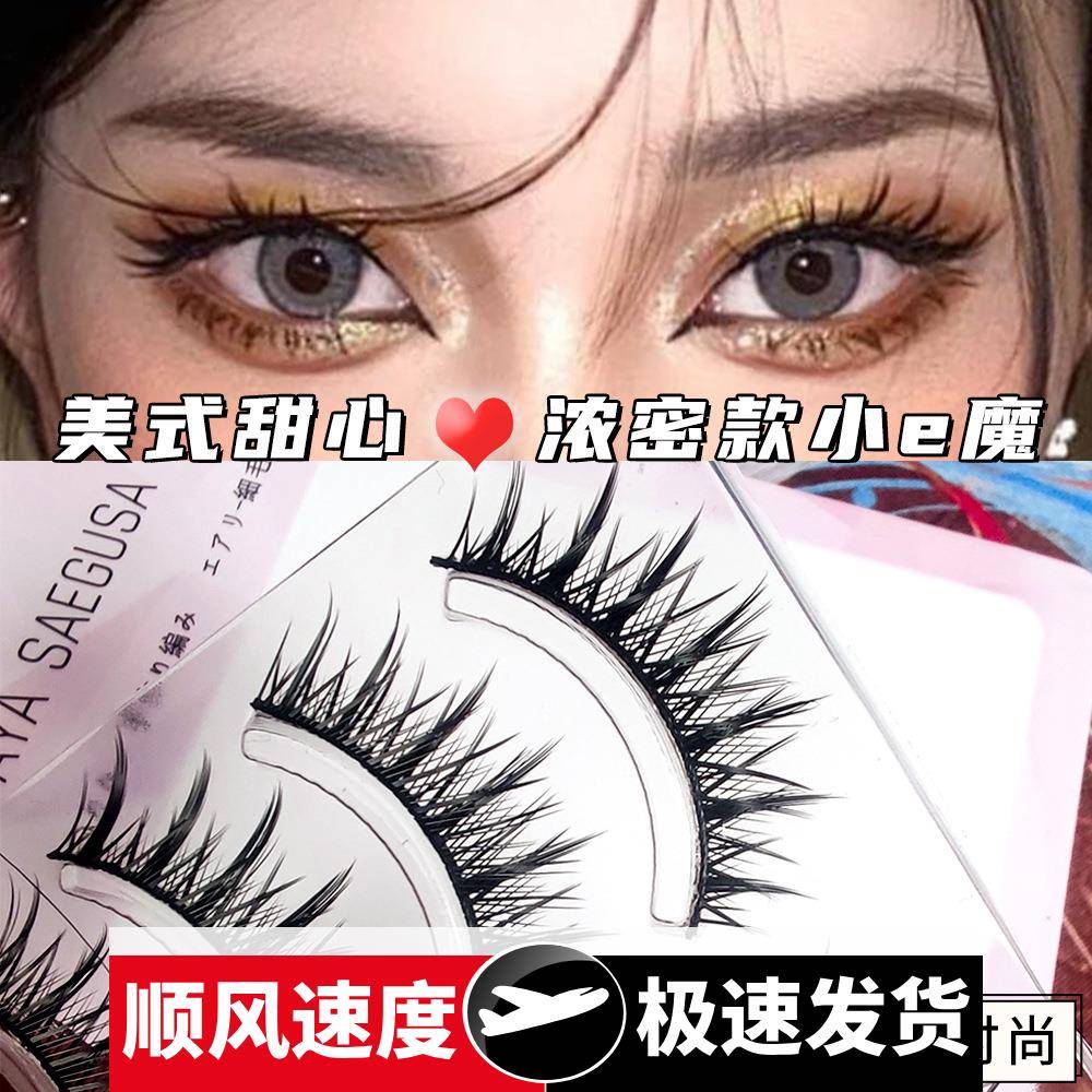一片式小恶魔假睫毛漫画芭比眼自然浓密款撑双眼皮新手黑硬梗睫毛