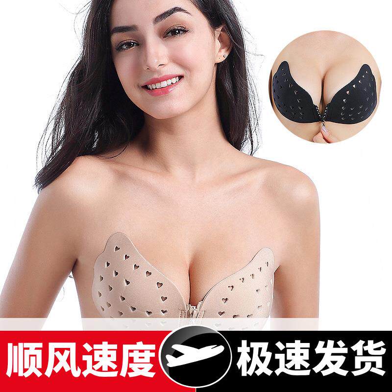 拉链隐形文胸爱心形穿孔透气聚拢硅胶胸贴羽翼无肩带文胸舒适性感