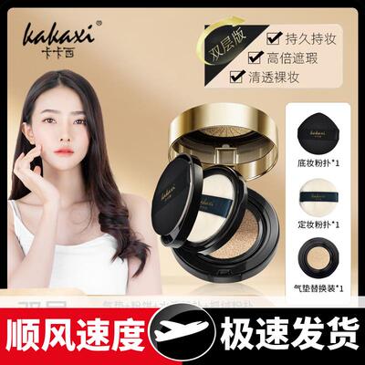 双层气垫粉饼二合一持久定妆控油遮瑕干湿两用防水防汗BB霜粉底