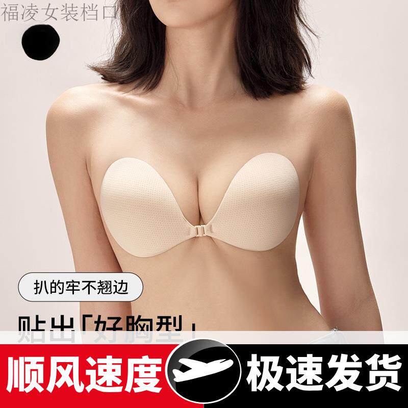 名元素颜π【粘人精】胸贴女聚拢婚纱用隐形薄款小胸乳贴夏季显大