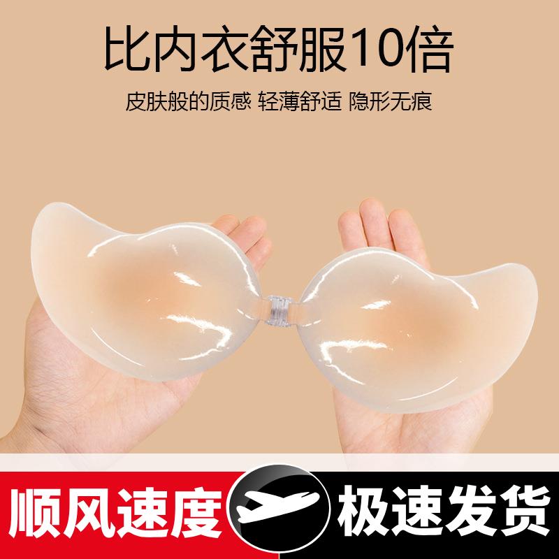 超薄固态芒果硅胶胸贴隐形内衣无肩带乳贴薄款透气聚拢大胸文胸