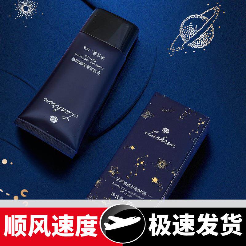 霜妆前乳持久补水保湿素颜护肤不脱妆提亮肤色遮瑕膏粉底液