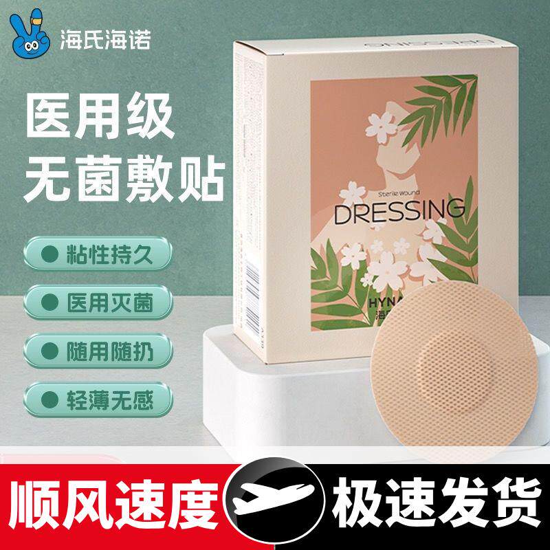 无菌胸贴敷贴一次性薄款专用防凸点走光乳贴乳晕婚纱