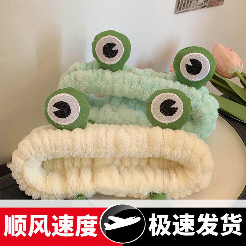 搞怪大眼睛青蛙发带女化妆洗脸敷面膜专用毛绒束发带卡通可爱发饰