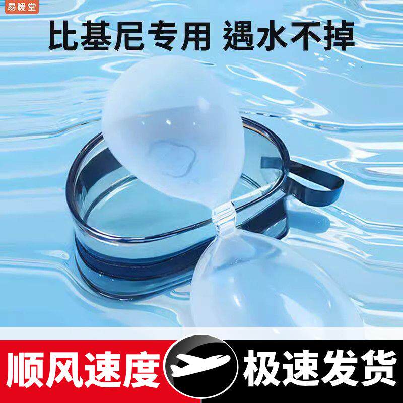 比基尼胸贴泡温泉泳衣游泳海边专用透明硅胶防水防汗聚拢上托胸垫