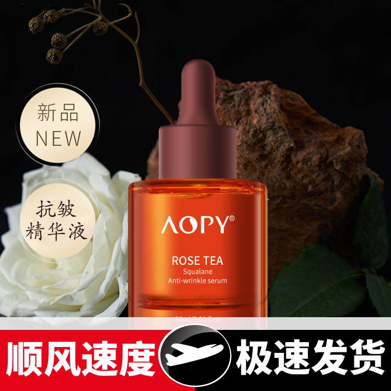 抗皱精华液角鲨烷精华油紧致保湿面部精华原液补水玻尿酸原液30