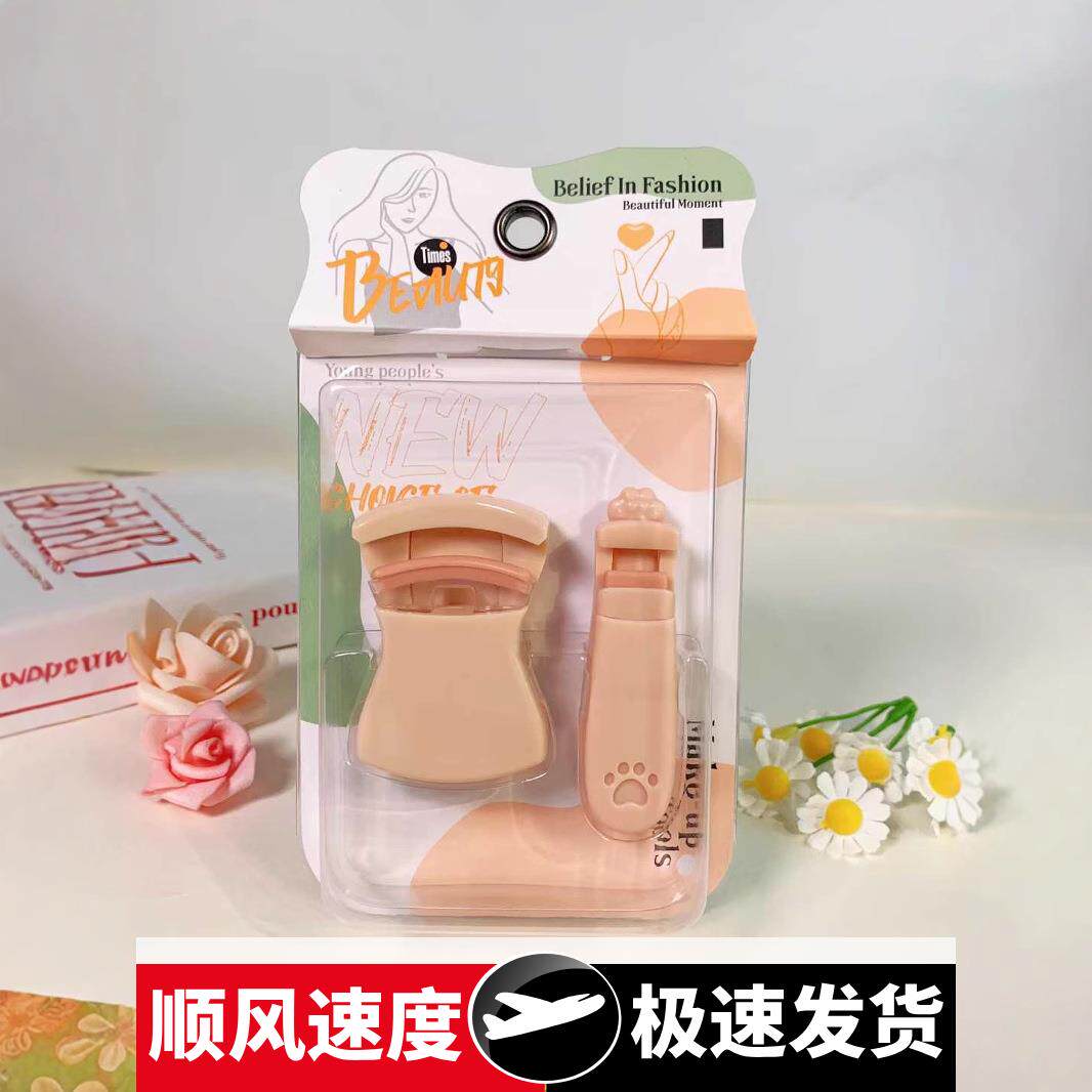 萌系猫爪睫毛夹组合不夹眼皮安全贴合眼型带替换胶条91