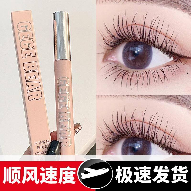 纤长卷翘睫毛膏细刷头浓密防水持久定型根根分明跨境彩妆