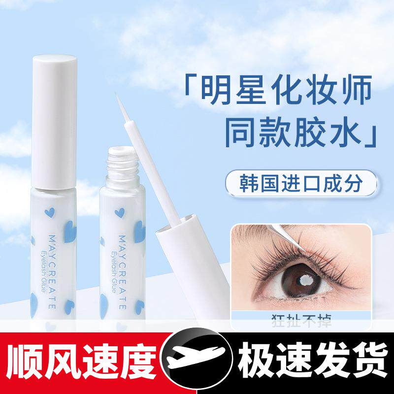假睫毛胶水强粘性双眼皮专用持久速干定型不刺激化妆工具