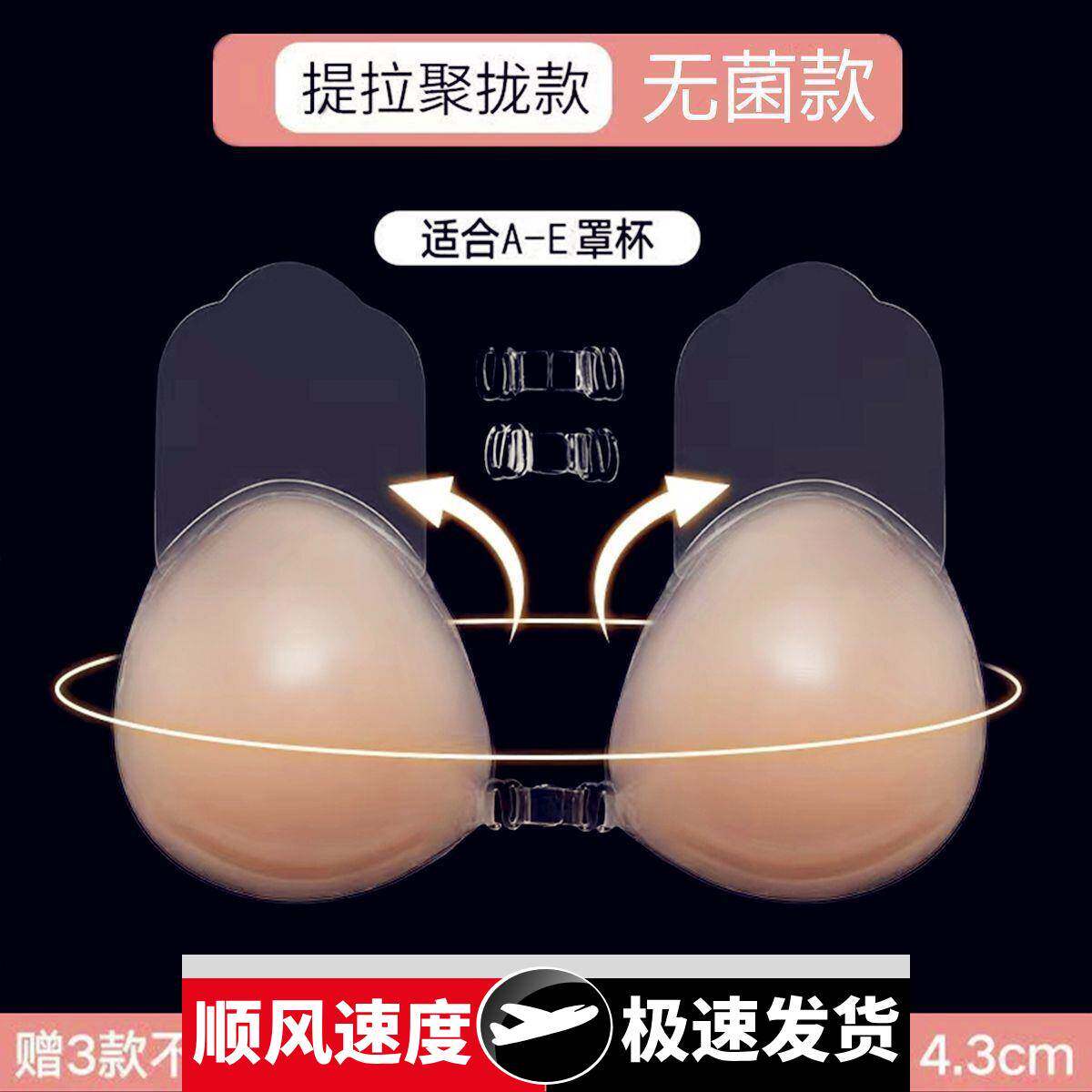 硅胶提拉胸贴女婚纱用聚拢上托防下垂小胸透气乳贴防凸点夏季隐形