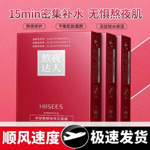 麒麟竭焕采熬夜面膜补水保湿紧致修护肌底润泽面膜10片盒装
