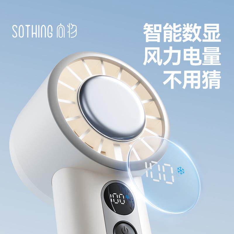 制冷手持小风扇高速小空调超强力电风扇静音迷你便携式随身电