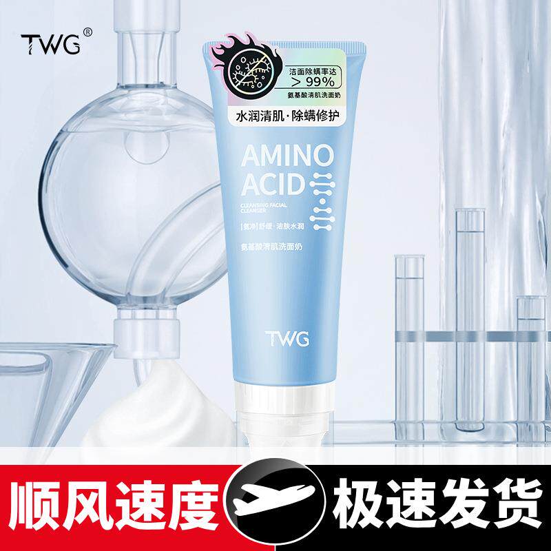 氨基酸洗面奶按摩刷头现货抖音快手直播氨基酸洁面乳