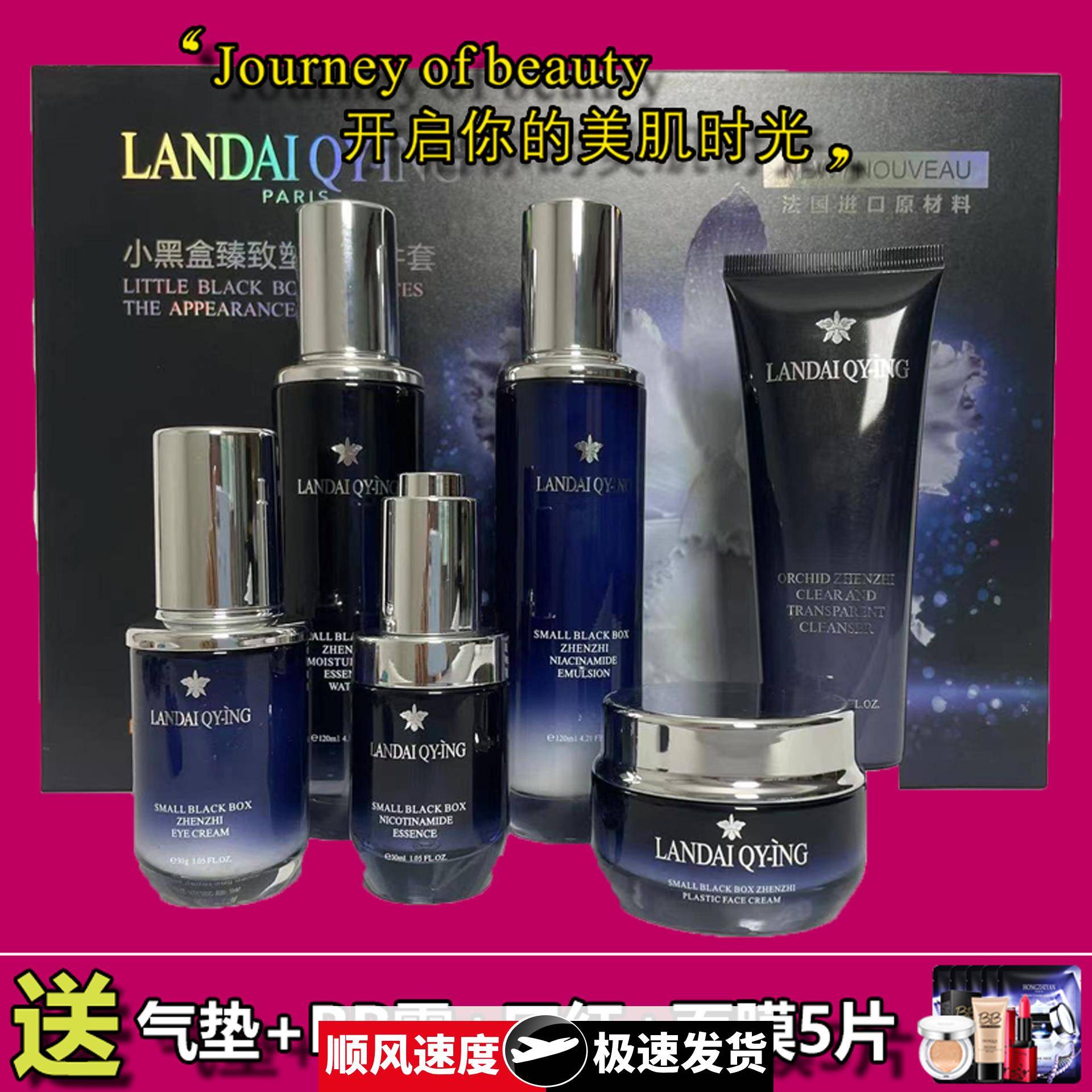 兰黛小黑瓶护肤品套装补水保湿控油紧致抗皱水乳精华全套礼盒正品