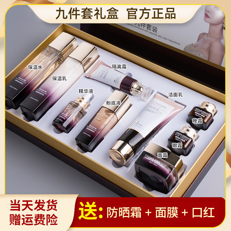 正品大牌护肤品套装正品补水滋润皮肤中年妈妈水乳化妆品全套女士