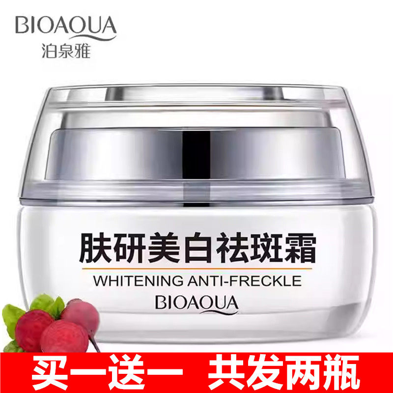 正品大牌面霜素颜面霜乳液脸部提亮肤色滋润温和遮瑕官方旗舰店