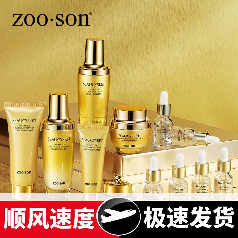 六胜肽玻色因水漾贵妇礼盒清爽补水保湿滋润12件套护肤品套装