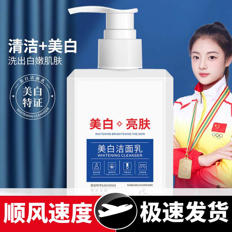 柏诗春天烟酰胺保湿淡斑洁面乳清爽控油深层清洁泡沫洗面奶爆