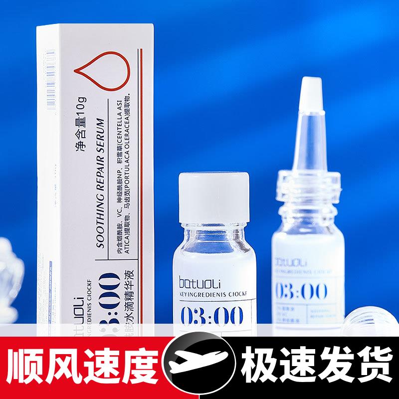 水滴精华液烟酰胺水杨酸水滴精华液紧致滋润保湿补水提亮精华液