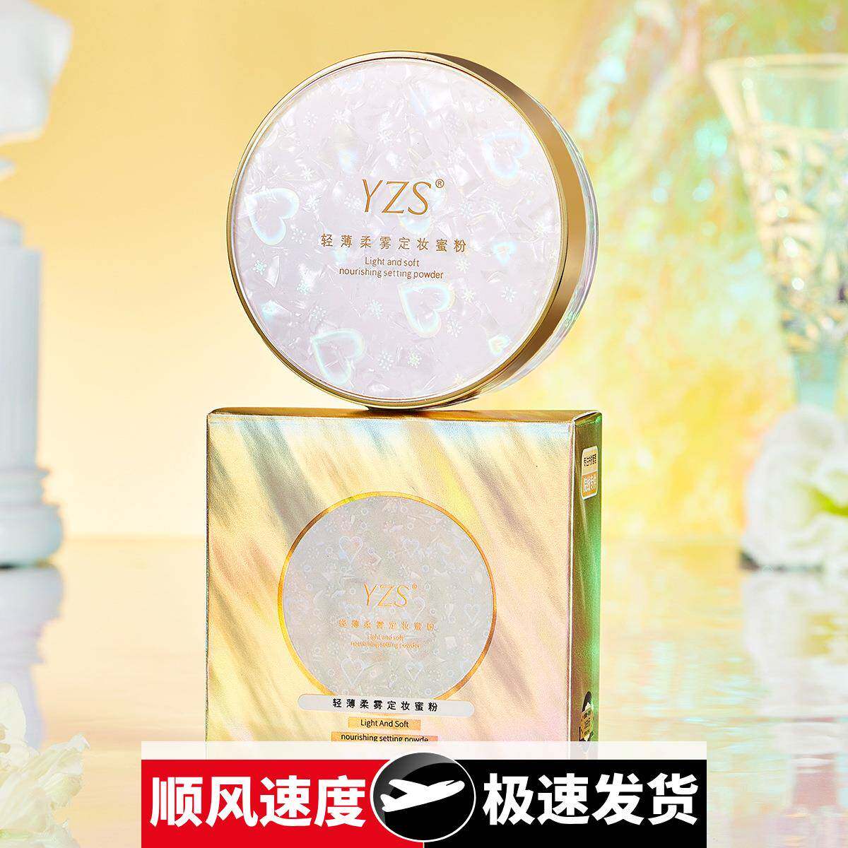 轻薄柔雾定妆蜜粉细如烟轻盈定妆粉散粉正品彩妆散粉