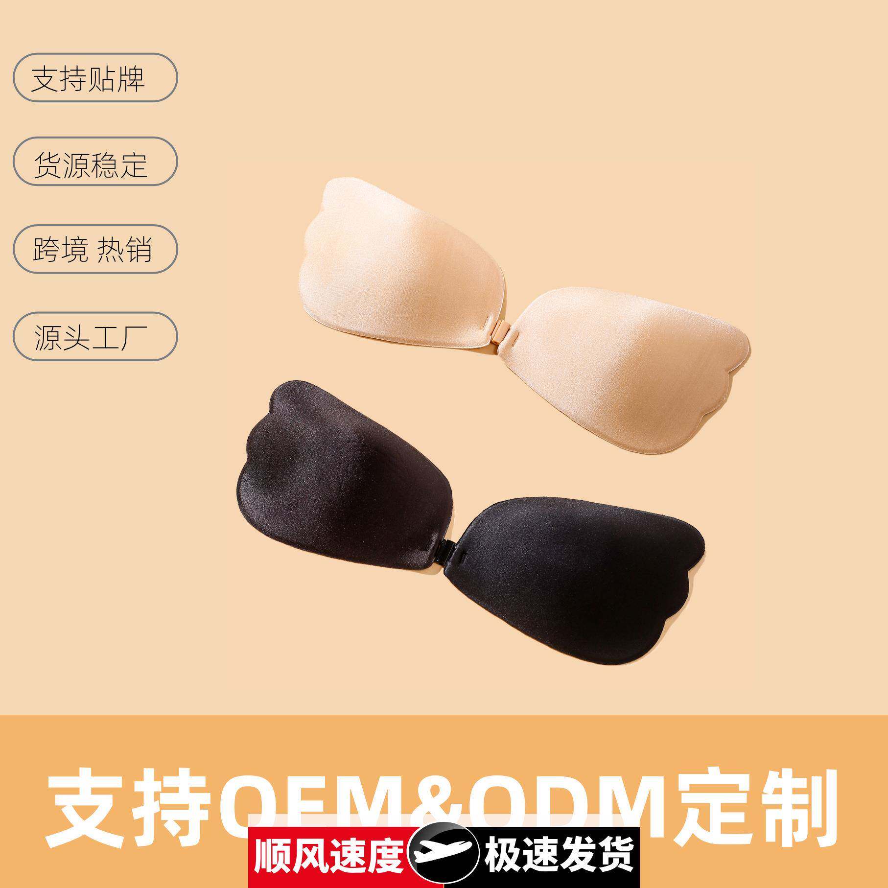 天使之翼隐形内衣海绵胸贴硅胶乳贴收副乳小胸聚拢无肩带内衣超薄