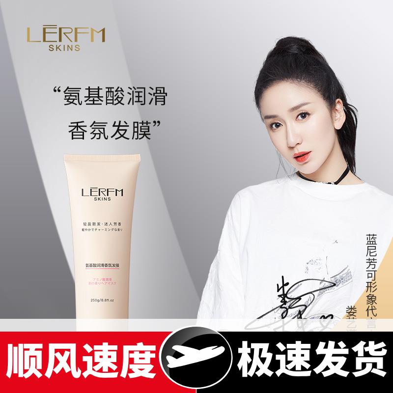 氨基酸润滑香氛发膜温和柔顺发质滋护改善毛躁发膜厂家